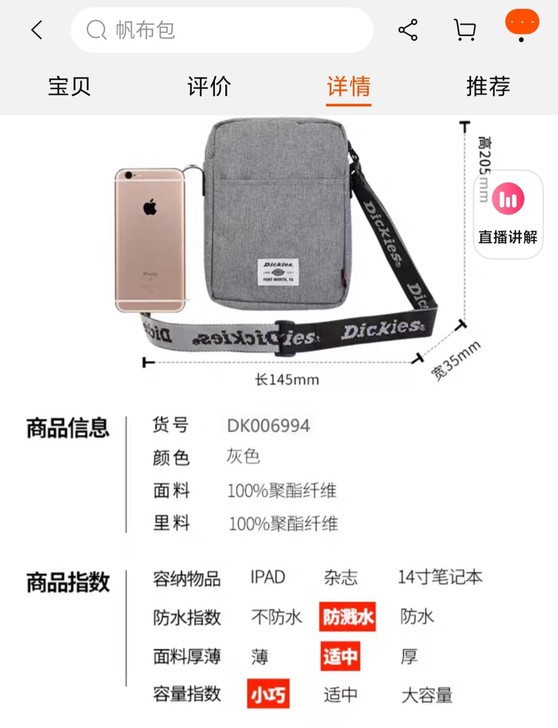 帝客DickiesLOGO印花单肩包潮流i...