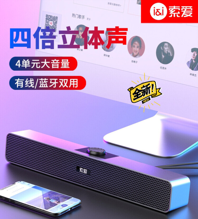 索爱A6电脑音响台式机家用桌面连有源迷小音...