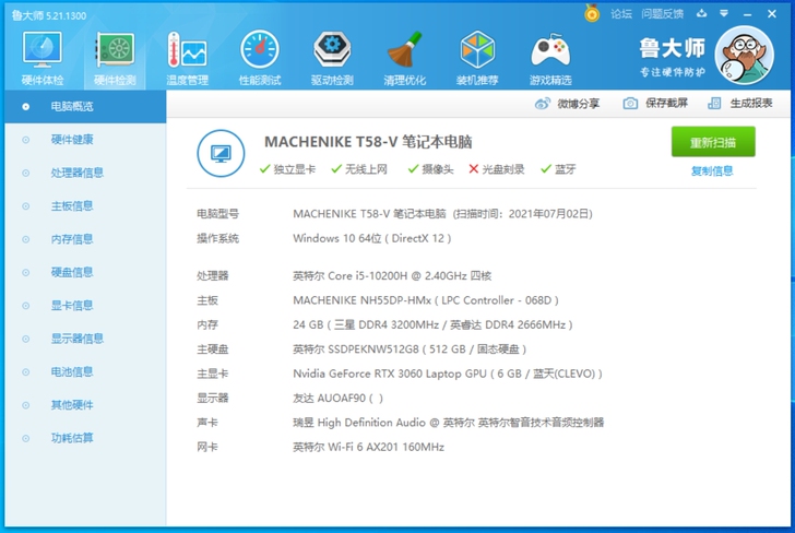 机械师T58 V笔记本 i5 10200H...