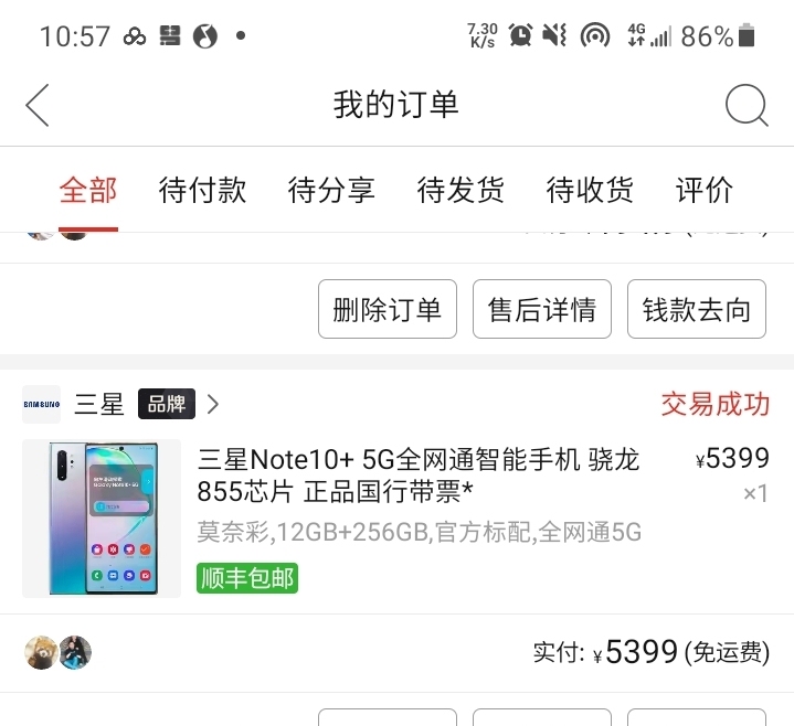 三星note10+ ，国行版12+256g...