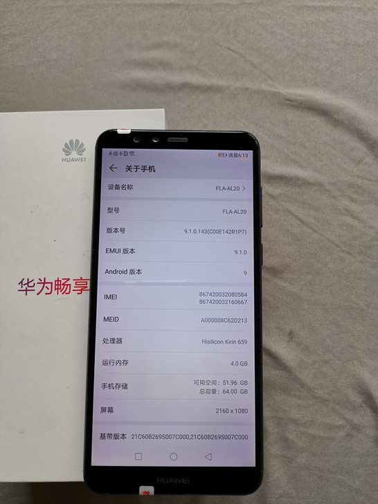 华为畅享8plus     4+64G内存...