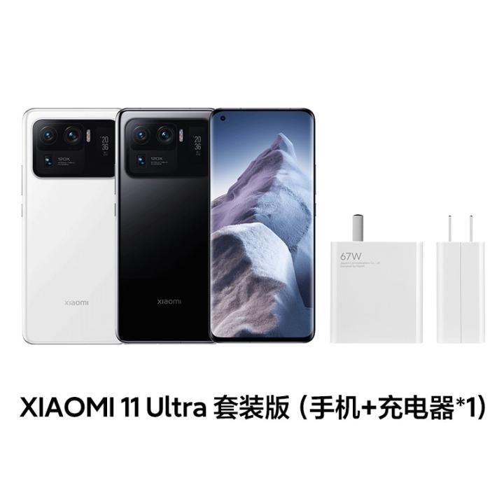 全新小米11Ultra套装8+256陶瓷黑...