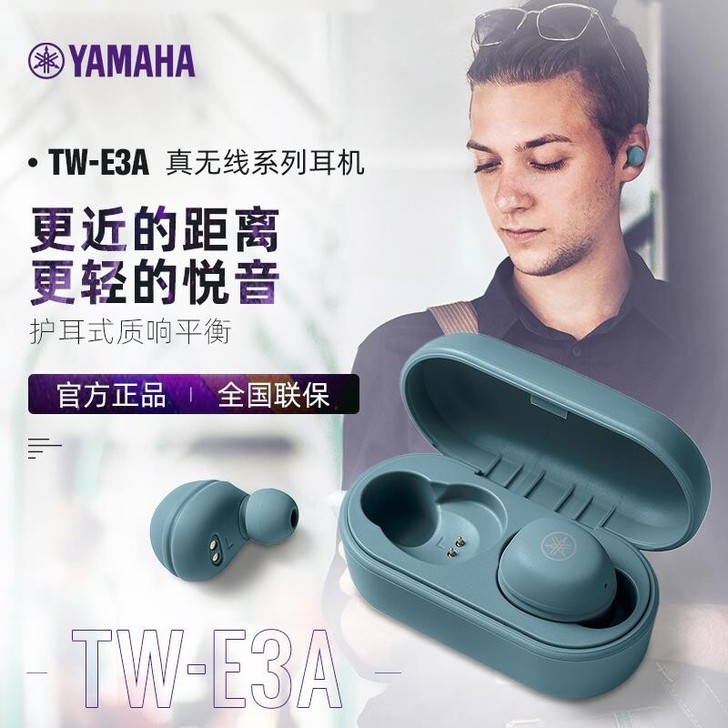 雅马哈无线蓝牙耳机 TW-E3A 原装正品...