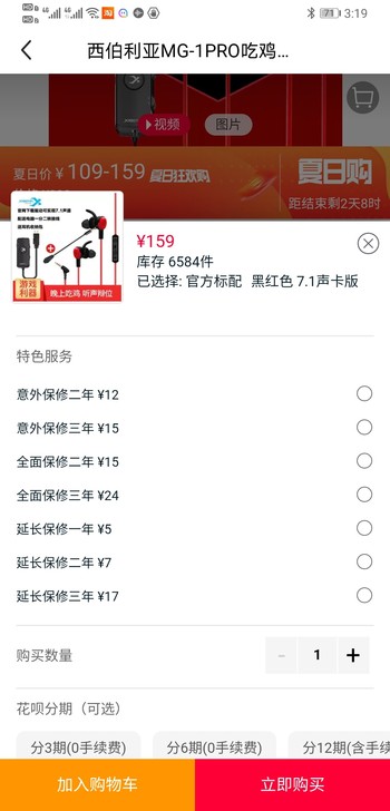 西伯利亚MG-1PRO吃鸡听声辨位耳机入耳...