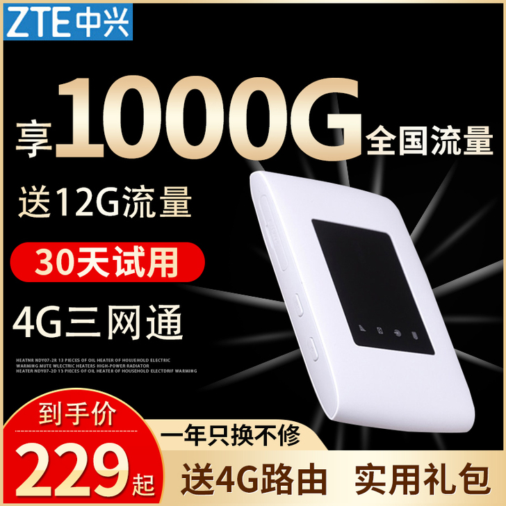 ZTE/中兴 随身wifi2年延保一共保3...