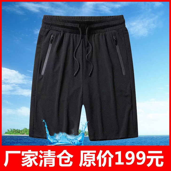 七分裤男冰丝夏季薄款宽松短裤休闲透气大码速...