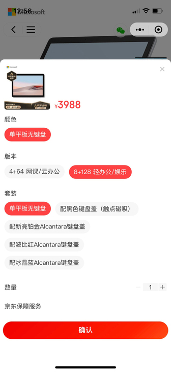 全新  微软Surface Go 2二合一...