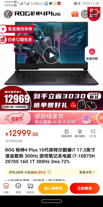 出售rog枪神4p笔记本电脑全新。3月底买...