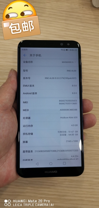 华为麦芒6成色好,95新,一直有套膜贴壳,...