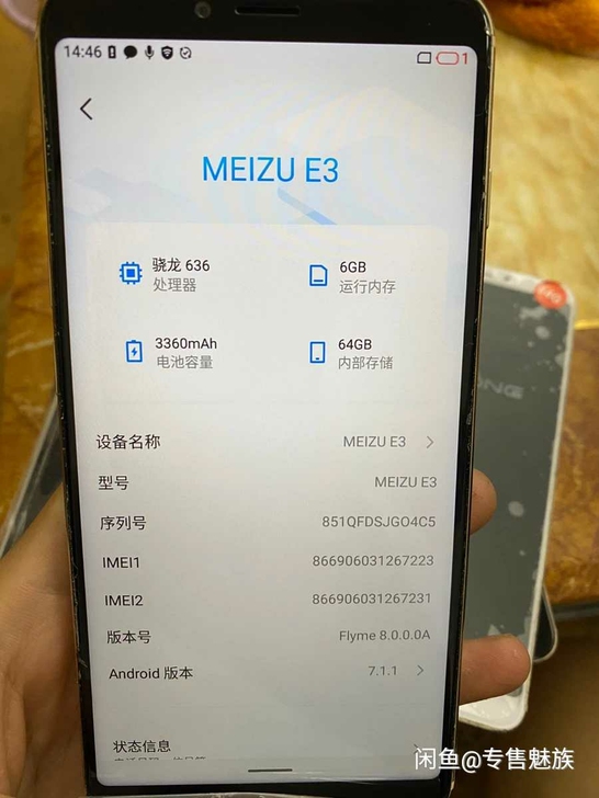 魅族手机魅蓝e3。安卓7.0，可root