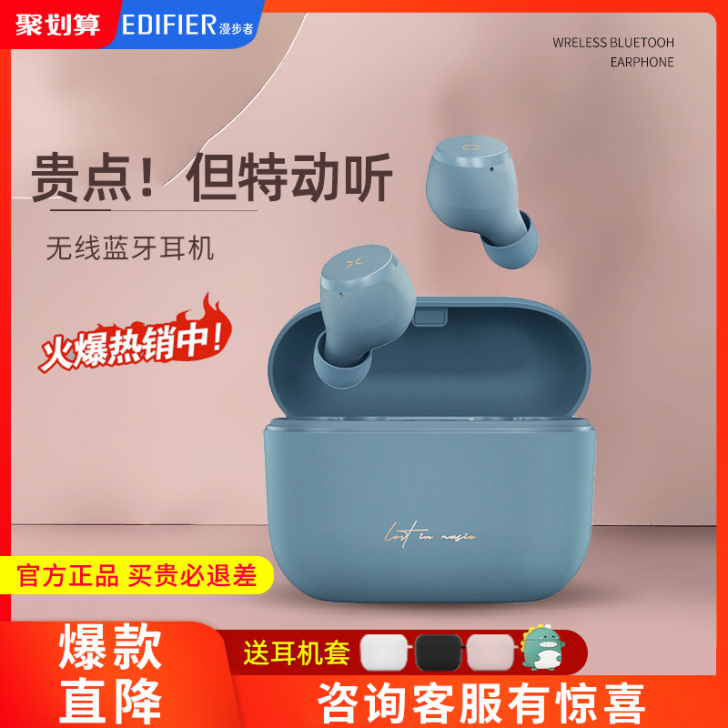 漫步者mini buds冇心真无线蓝牙耳机...