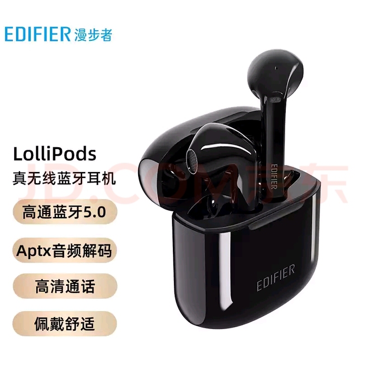 漫步者(EDIFIER)LolliPods