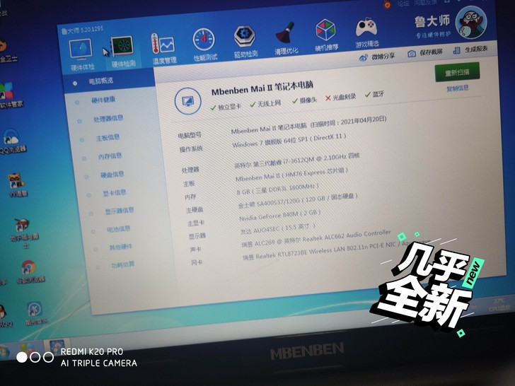 自己的i7麦本本笔记本，双硬盘，8G内存，...