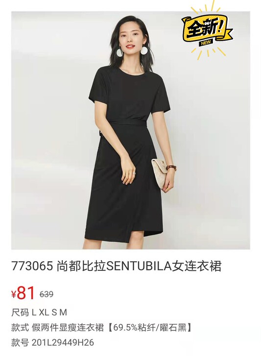 尚都比拉 连衣裙 T恤 衬衣 各品牌代购 ...