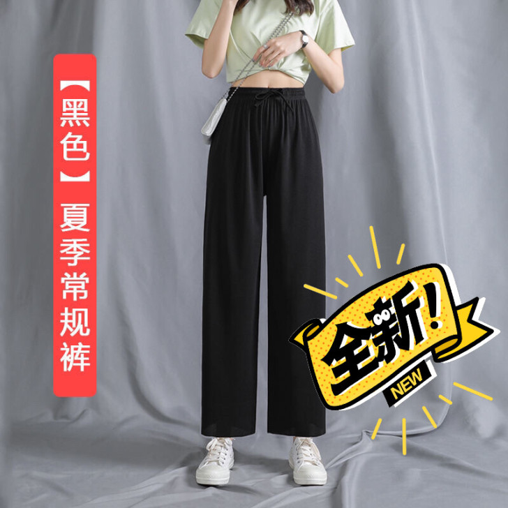 【特价清仓】升级版冰丝阔腿裤女高腰垂感休闲...