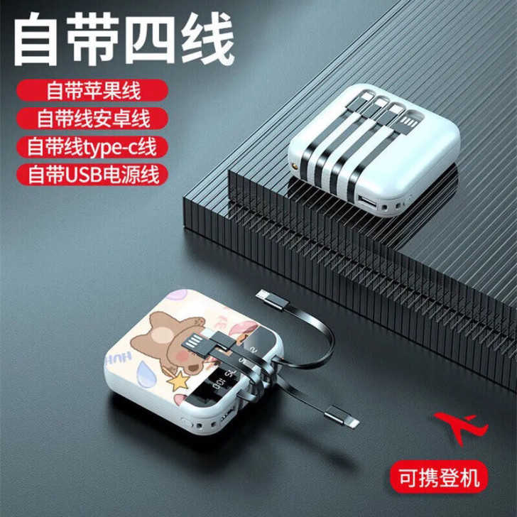 充电宝20000毫安自带线数显移动电源大容...
