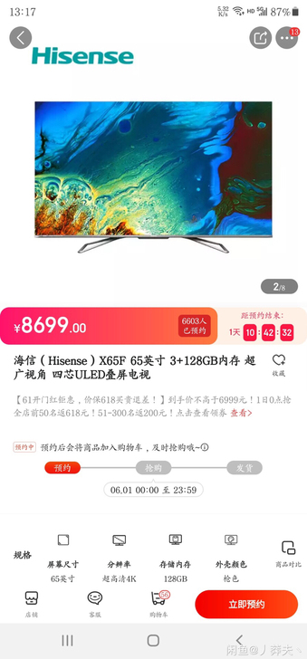 海信（Hisense）X65F 65英寸 ...