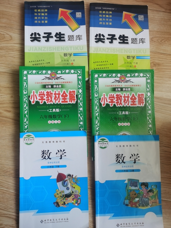 六年级北师大版数学书，北师大版数学全解，尖...