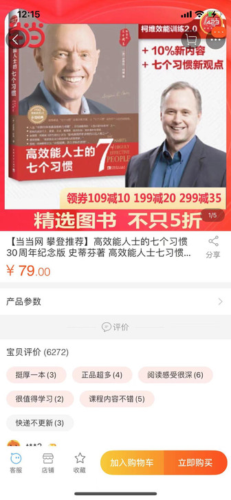 当时买的79元:公司有一箱这本书,当时因为...