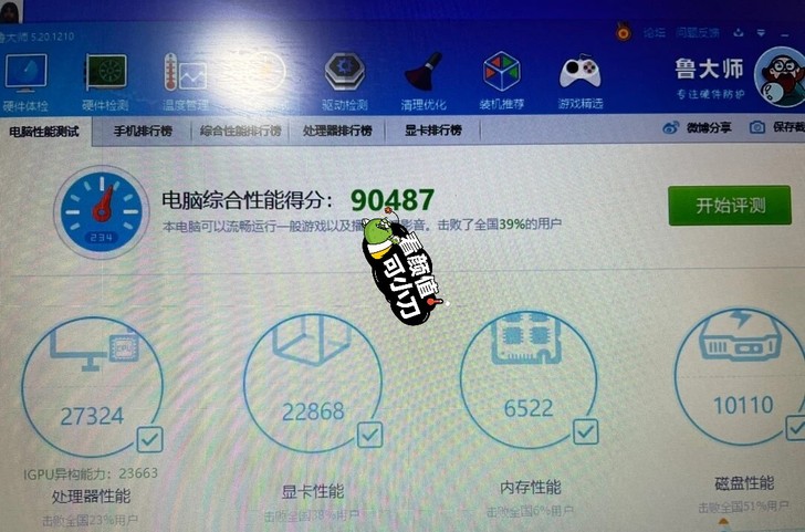 神舟战神笔记本k610d  外加了内存条和...