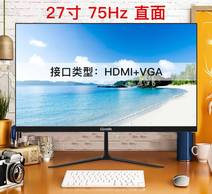 盟达27英寸显示器 高清电脑屏幕 IPS广...