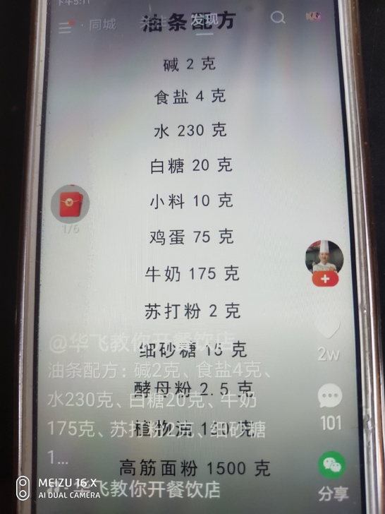 魅族p6p屏幕总成，拆机带框。