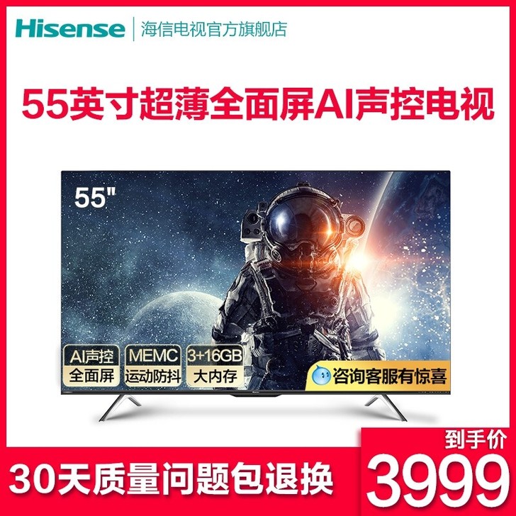 海信N55F 55英寸4K全面屏电视机智能...