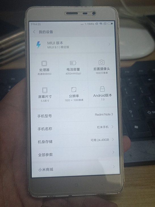 红米note3 全网通 安卓7.0系...