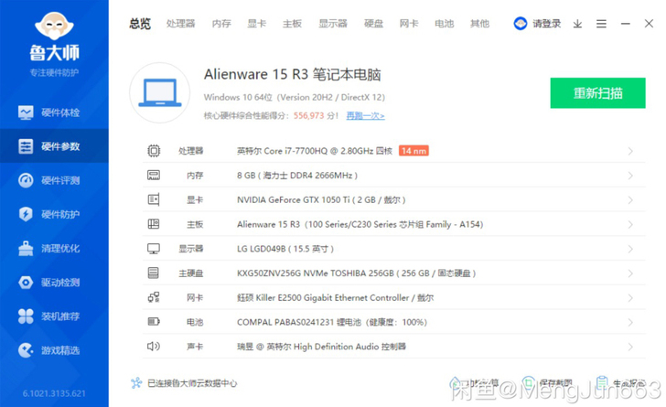 外星人15 R3