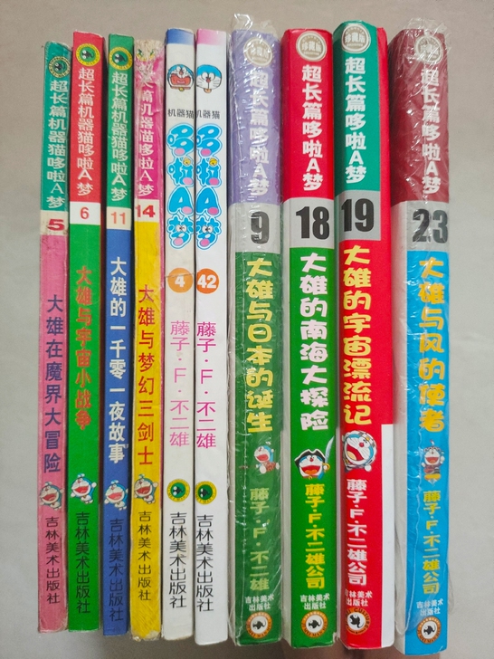 七龙珠 机器猫 哆啦A梦 圣斗士等漫画【标...