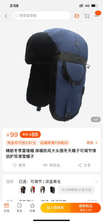 雷锋帽 晴舫帽业 全新 吊牌未摘