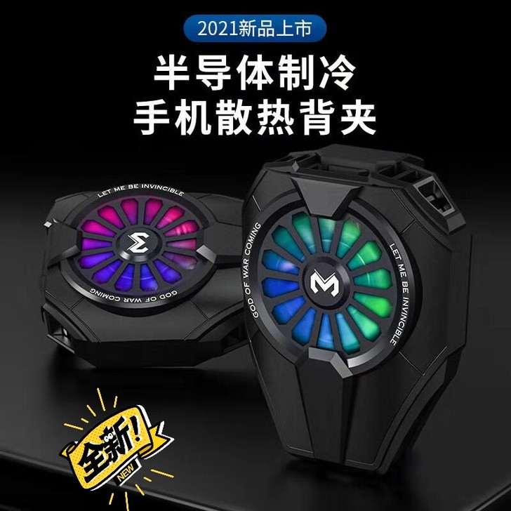 新款DL06半导体手机散热制冷器，米墨产品...
