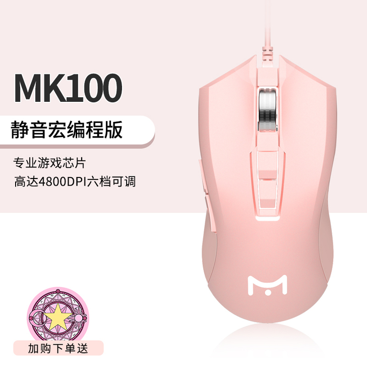 前行者有线静音宏鼠标粉色电竞游戏专用机械笔...
