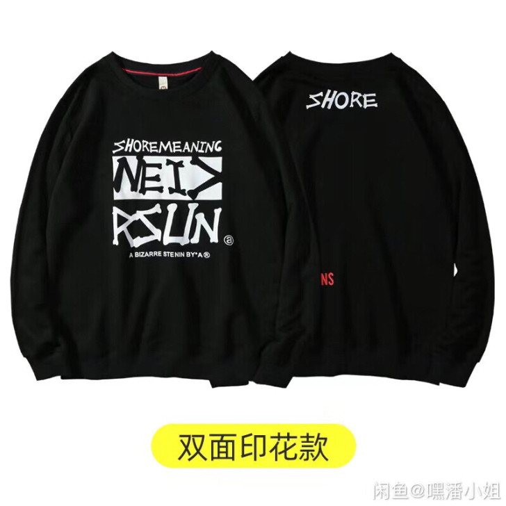 黑色卫衣男秋季潮流套头衫韩版宽松帅