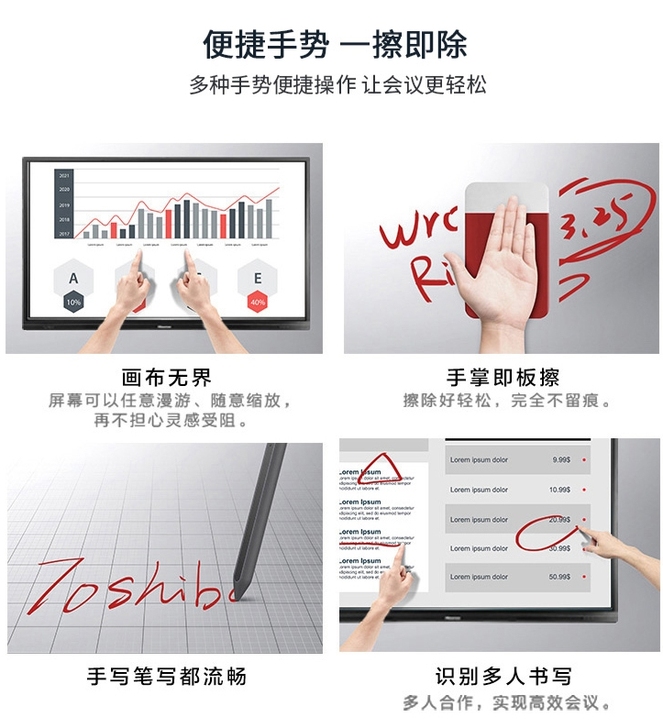 海信（Hisense）会议平板，4K触摸式...