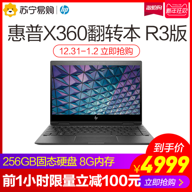 HP/惠普 笔记本电脑