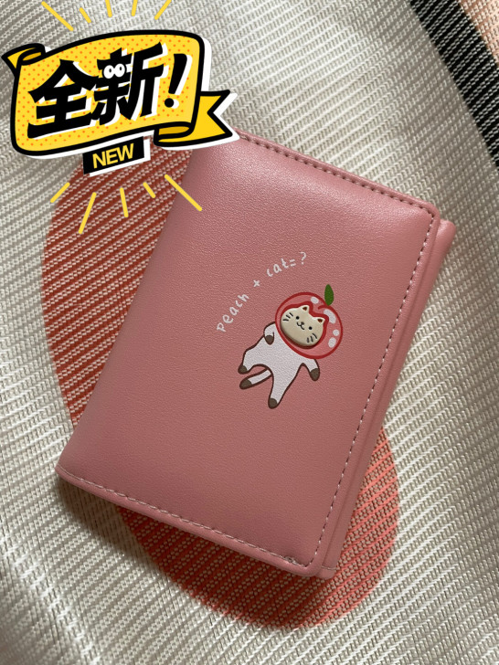 粉色钱包全新便宜转让