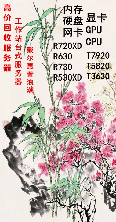 郑州市内上门回收电脑服务器工作站，CPU、...