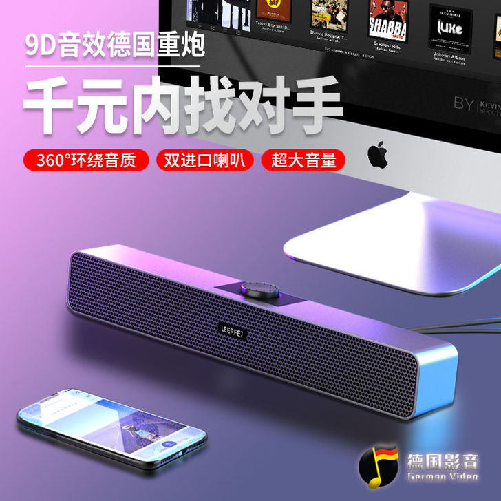 全新电脑音响台式机笔记本迷你小音箱手机长条...