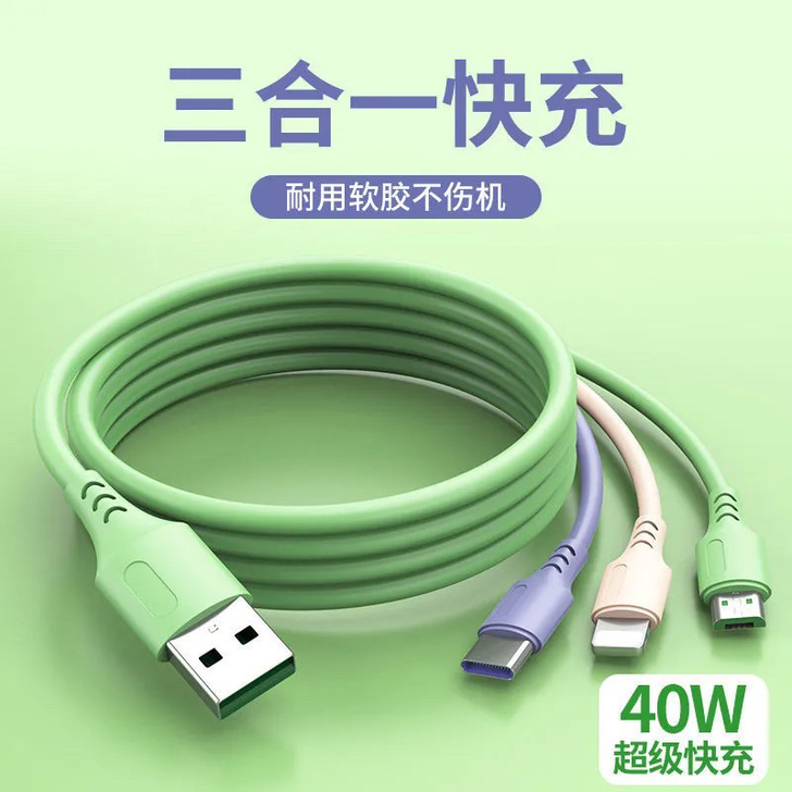 特价4.9包邮 数据线三合一快充二合一手机...