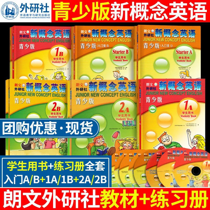 【现货秒发】青少版新概念英语入门AB1A1...