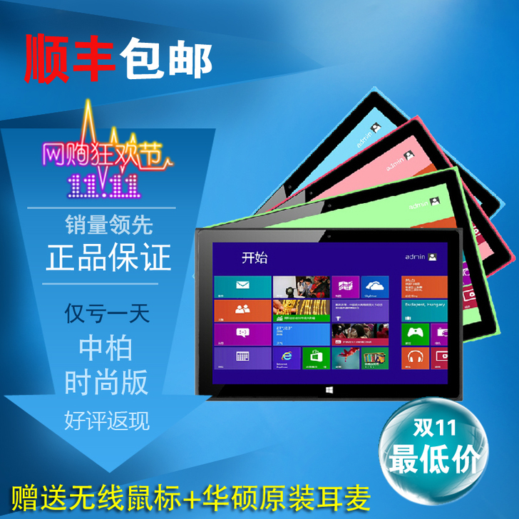 Jumper/中柏EZ pad 时尚版 W...