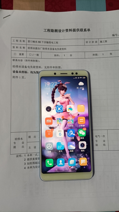 小米手机一部，红米note5，一切正常，想...