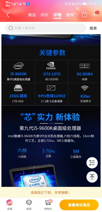 神舟战神Gx-8游戏本，自己加装金士顿8g...