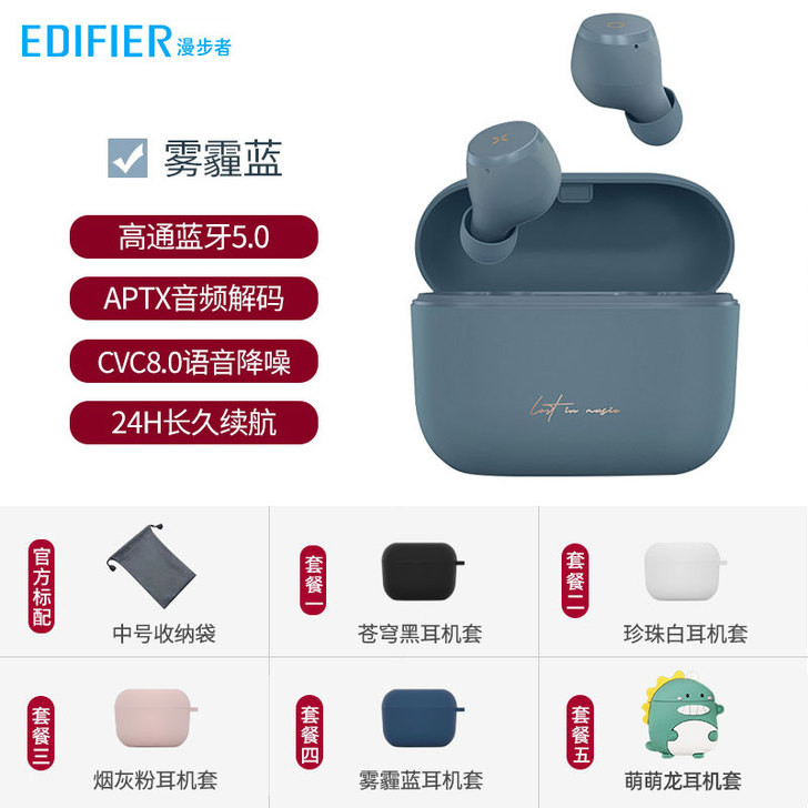 【55盛典价】漫步者minibuds冇心真...