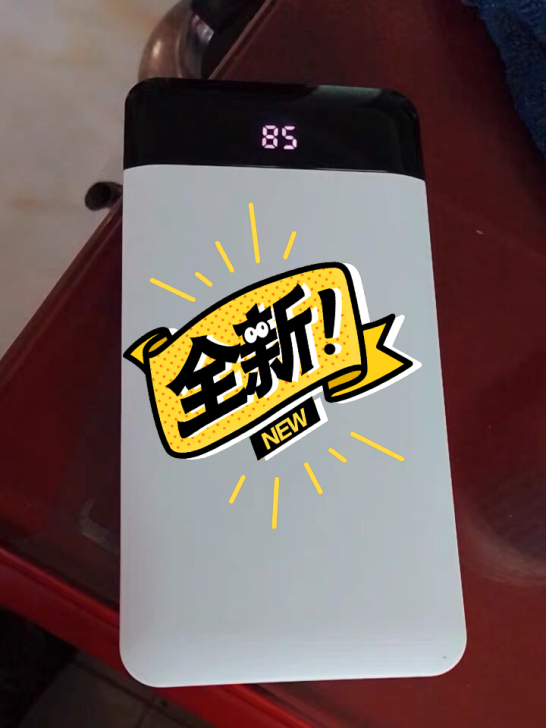 网店不开了，亏本处理20000毫安充电宝 ...