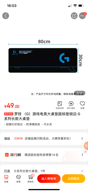 罗技鼠标垫绝胜科技游戏电竞大桌垫鼠标垫锁边...