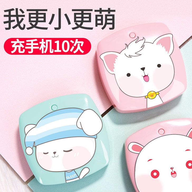 充电宝20000毫安大容量女生可爱卡通苹果...