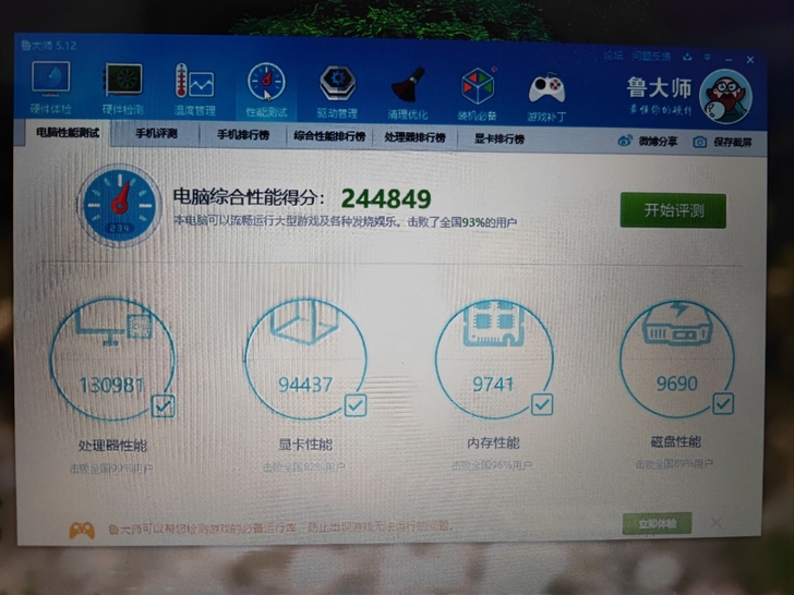 炫龙 7700 gtx1050ti神舟战神...