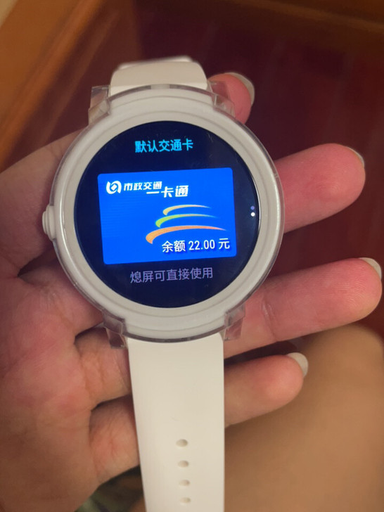ticwatch买来1100多。300不包...